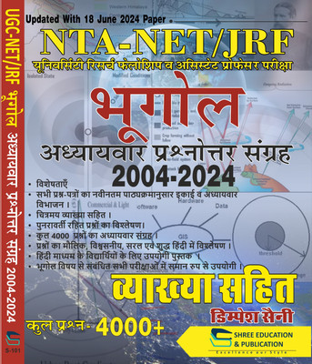 Nta UGC Net Geography Previous Year Papers with Solotions  - geography objective(Hindi, Hardcover, unknown)