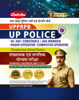 Chakshu UP POLICE Constable | UPSI Sankhyatmak Evam Mansik Yogyata Pariksha Chapterwise Solved Papers Book(Paperback, Chakshu Panel Of Expert)