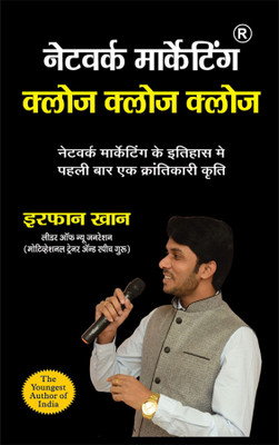 Network Marketing Close Close Close (Edition2024)(Hindi, Paperback, Khan Irfan)