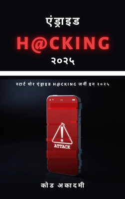 Android Hacking in Hindi 2025(Paperback, J. Hams)
