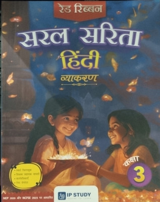 Red Ribbon Saral Sarita Hindi vyakaran Class 3(Paperback, IP Study Inspire To Learn)