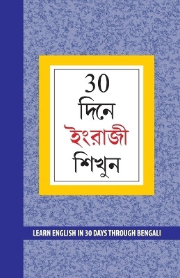 Learn English in 30 Days Through Bengali English 1st Edition(Bengali, Paperback, Kishore B R Dr)