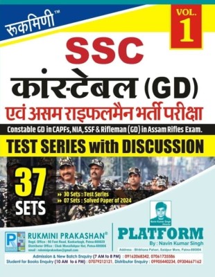 Rukimni prakashan SSC GD practice set 2024(Paperback, Rukimni)