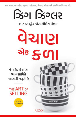 Vechan Ek Kala - The Art of Selling In Gujarati(Paperback, Zig Ziglar)