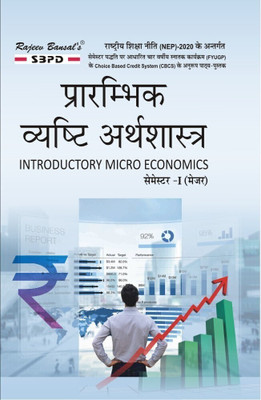 NEP Introductory Micro Economics - Prarambhik Vyashti Arthshastra B. A. 1st Semester Syllabus According to NEP 1 Edition(Paperback, Dr. V. C. Sinha, Dr. Pushpa Sinha)