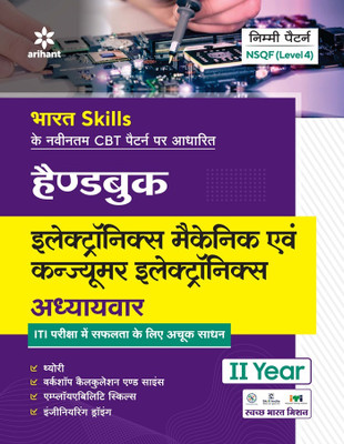 NSQF Level 4 Handbook Electronics Mechanic and Consumer Electronics Addhayvar 2 Year Hindi(Hindi, Paperback, unknown)