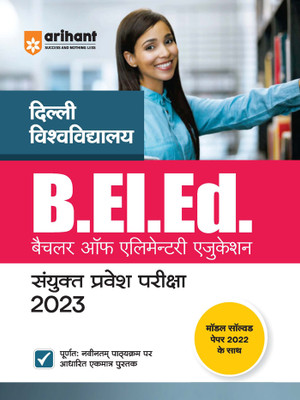 Delhi University B.El.Ed. Common Entrance Exam Guide 2023 Hindi(Paperback, Arihant Experts)