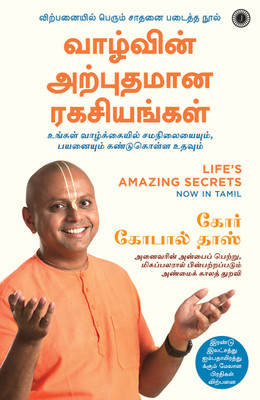 Life's Amazing Secrets(Tamil, Paperback, unknown)