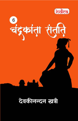 Chandrakanta Santati Part 6(Paperback, Devaki Nandan Khatri)