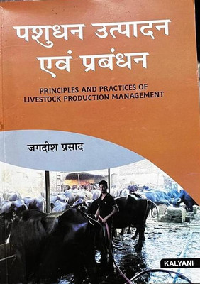 PRINCIPLES AND PRACTICES OF LIVESTOCK PRODUCTION MANAGEMENT(Paperback, JAGDISH PRASAD)