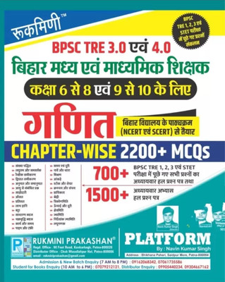 Rukimni prakashan Bihar BPSC Teacher class 6 to 8 And 9 to 10 practice set(Paperback, Rukimni)