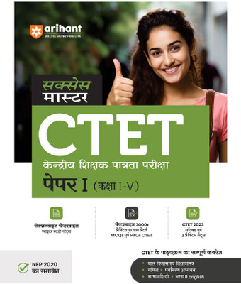 Ctet Class I-V Guide (Editionxiv)(Hindi, Hardcover, unknown)