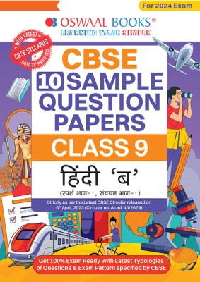 Oswaal Icse Sample Question Papers Class-9 Mathematics (for 2024 Exam)(English, Hardcover, unknown)