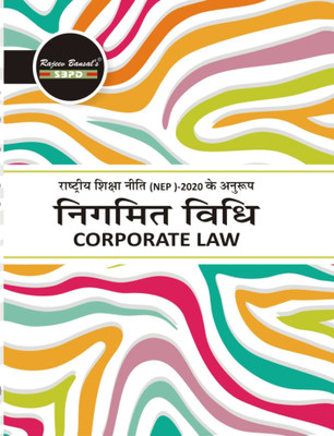 Nigamit Vidhi (Corporate Law) According To NEP 2020(Paperback, Hindi, Dr. Radhakrishan Bishnoi, Dr. Satish Kumar Saha)