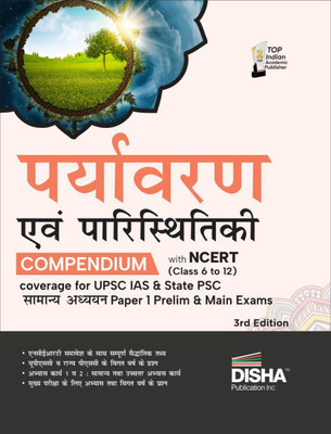 Paryavaran Avum Paristhitiki Compendium with Ncert (Class 6 to 12) Coverage for Upsc IAS & State Psc Samanya Adhyayan Paper 1 Prelim & Main Exams Jaiv Vividhta Jalvaayu Parivartan Civil Sewa/ Services Theory, Previous Year & Practice Objective & Subjective Question Bank(Hindi, Paperback, unknown)