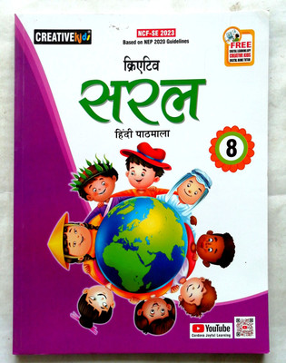 SARAL HINDI PATHMALA CLASS-8(Paperback, Dr. Bharati Pandey)