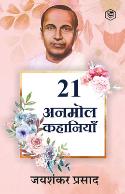 21 Anmol Kahaniya - Premchand(Paperback, Jaishankar Prasad)