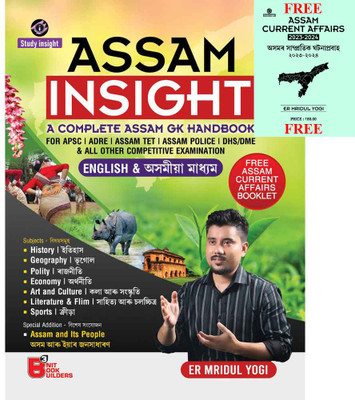 Assam Insight  - APSC and othe competitive exam preparation book(Assamese, Paperback, Yogi Mridul)