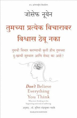 Don't Believe Everything You Think (Marathi)(Hardcover, Joseph Nguyen (Author) Dr. Shuchita Nandapurkar-Phadke (Translator))