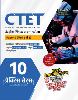 Examcart CTET Paper 2 Maths & Science 10 Practice Sets for Class 6 to 8 Exams 2025 (Hindi Medium)(Paperback, Examcart Experts)