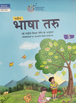 Naveen Bhasha Taru Class 5(Paperback, Rma Gupta, Dr.Anuradha)