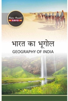 Geography of India(Hindi, Paperback, Dr. Chaturbhuj Memoria, Dr. Komal Singh)