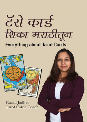 Everything About Tarot Cards(Marathi, Paperback, unknown)
