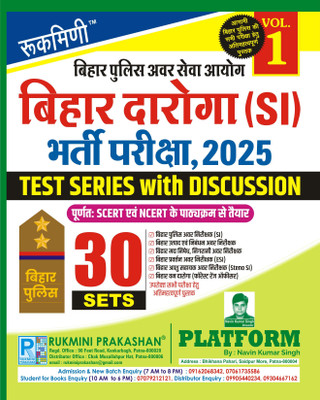 Rukmini Bihar Daroga (SI) Exam 2025 | Test Series, Vol-1 | 30 Sets|(Paperback, Rukmini Prakashan Team)