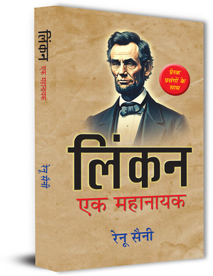 Lincoln: Ek Mahanayak | Biography of Abraham Lincoln and The American Struggle With Inspirational Thoughts Book in Hindi(Paperback, Renu Saini)