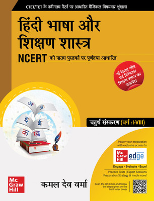 (Old Edition) CTET/ TET: Hindi Bhasha or Shikshan Shastra (Varg: I-VIII)|4th Edition(Paperback, Kamal Dev Verma)