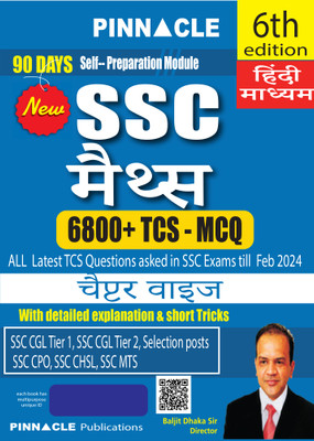 SSC Maths 6800 TCS MCQ Chapter Wise I 6th Edition I Hindi Medium I Detailed Explanation And Short Tricks(Paperback, Pinnacle Publications)
