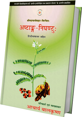 Astang Nighantu(Paperback, Acharya Balkrishna)