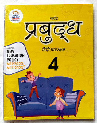 PRABUDDHA HINDI PATHMALA CLASS-4(Paperback, Editorial)