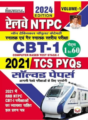 Railway NTPC CBT Stage 1 2024 Edition Solved Papers Total 60 Sets TCS PYQs Volume 1 (Hindi Medium)(4826)(Paperback, Think Tank of Kiran Institute of Career Excellence, KICX)