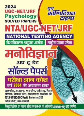 Ugc-Net/Jrf Psychology Solved Papers (Edition1st Edition)(Hindi, Hardcover, unknown)