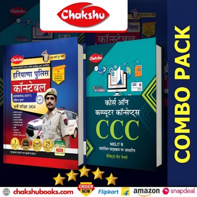 Chakshu Combo Pack Of Haryana Police Constable (General Duty) Bharti Pariksha Complete Practice Sets Book With Solved Papers And Course On Computer Concepts (CCC) For 2024 Exam (Set Of 2) Books(Paperback, Chakshu Panel Of Expert)