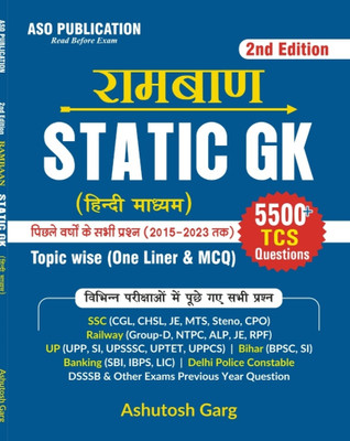 Rambaan Static Gk  - Static gk with 1 Disc(Paperback, Ashutosh Garg)