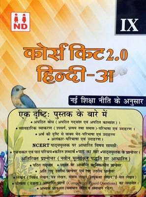 ND Class 9 Course Kit 2.0 For Hindi A (Kshitij & Kritika) Complete Study Material Based On CBSE/NCERT(Paperback, Nand Lal Daya Ram)