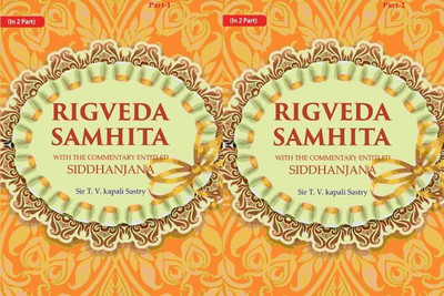 Rigveda Samhita: With the Commentary Entitled Siddhanjana 2 Parts [Hardcover](Hardcover, Sir T. V. kapali Sastry)