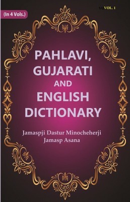 Pahlavi, Gujarati and English Dictionary 1st [Hardcover](Hardcover, Jamaspji Dastur Minocheherji Jamasp Asana)