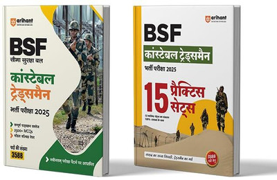 Arihant BSF Constable Tradesman Recruitment Exam 2025 | Combo of Study Guide with 2500+ MCQs & 15 Practice Sets | Complete Syllabus Coverage | Model Solved Papers | Based on Latest Exam Pattern | Hindi Medium(Paperback, Pradeep Srivastava , Sanjeev Dixit , Sushil Singh, Deepali) Arihant BSF Constable Tradesman Recruitment Exam 2025 | Combo of Study Guide with 2500+ MCQs & 15 Practice Sets | Complete Syllabus Coverage | Model Solved Papers | Based on Latest Exam Pattern | Hindi Medium(Paperback, Pradeep Srivastava , Sanjeev Dixit , Sushil Singh, Deepali)