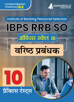 IBPS RRB SO Officer Scale- III (Senior Manager) Exam  - 2024 (Hindi Edition) - 10 Practice Tests including Hindi and English Language Test with Free Access to Online Tests(Hindi, Paperback, Edugorilla Prep Experts)