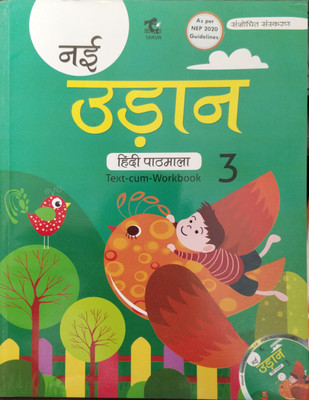 Nai Udaan Hindi Pathmala Class 3(Paperback, Dr Asha Kiran, Rekha Jain)