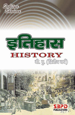 History 1 Edition(Hindi, Paperback, Dr. A.K. Chaturvedi)