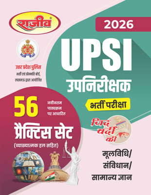 UPSI Practice Set 2026 | UPSI Zid Vardi Ki |UP Sub Inspector Practice Set |UPSI Moolvidhi | UPSI General Knowledge | UP SI Samvidhan |UPSI 56 Practice Set(Paperback, Rajeev Editorial Board)