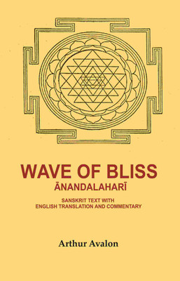 Wave of Bliss Ānandalaharī: Sanskrit Text with English Translation and Commentary(Paperback, Arthur Avalon)
