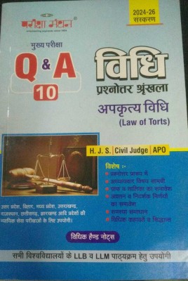 Q&A VIDHI PRASANOTTAR SHRANKALA APKRATYA VIDHI (Law Of Torts) 2024-26(Paperback, ANIL AGARWAL)