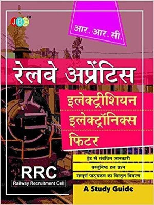 A STUDY GUIDE (With Practice Questions)”:— ‘RAILWAY APPRENTICE’ (RRC)-ELECTRICIAN, ELECTRONICS & FITTER(Hindi, Paperback, JBC Press: Editorial Board)