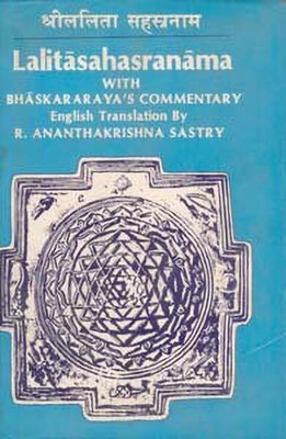 Lalita Sahasranama with Bhaskararaya\'s Commentary(English, Undefined, Sastry R. A.)