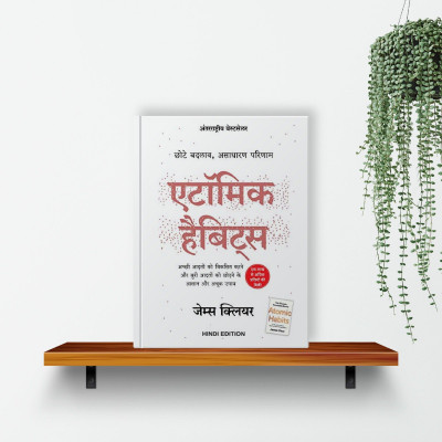 Atomic Habits - HIndi - Free Bookmark Inside(Paperback, James Clear)